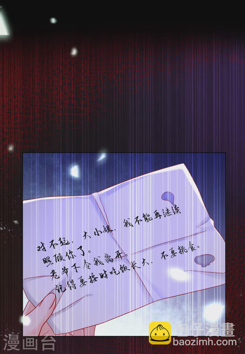 第33话 你甘心放过他们？-第34话