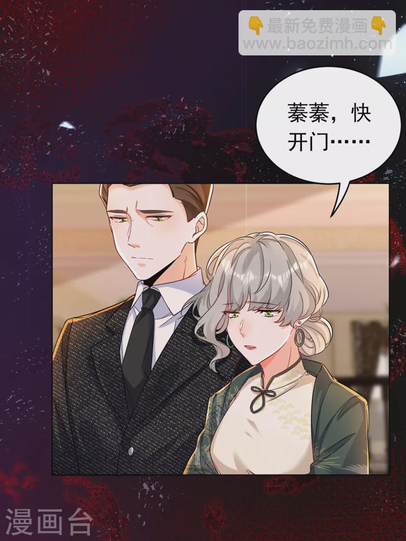 第33话 你甘心放过他们？-第34话