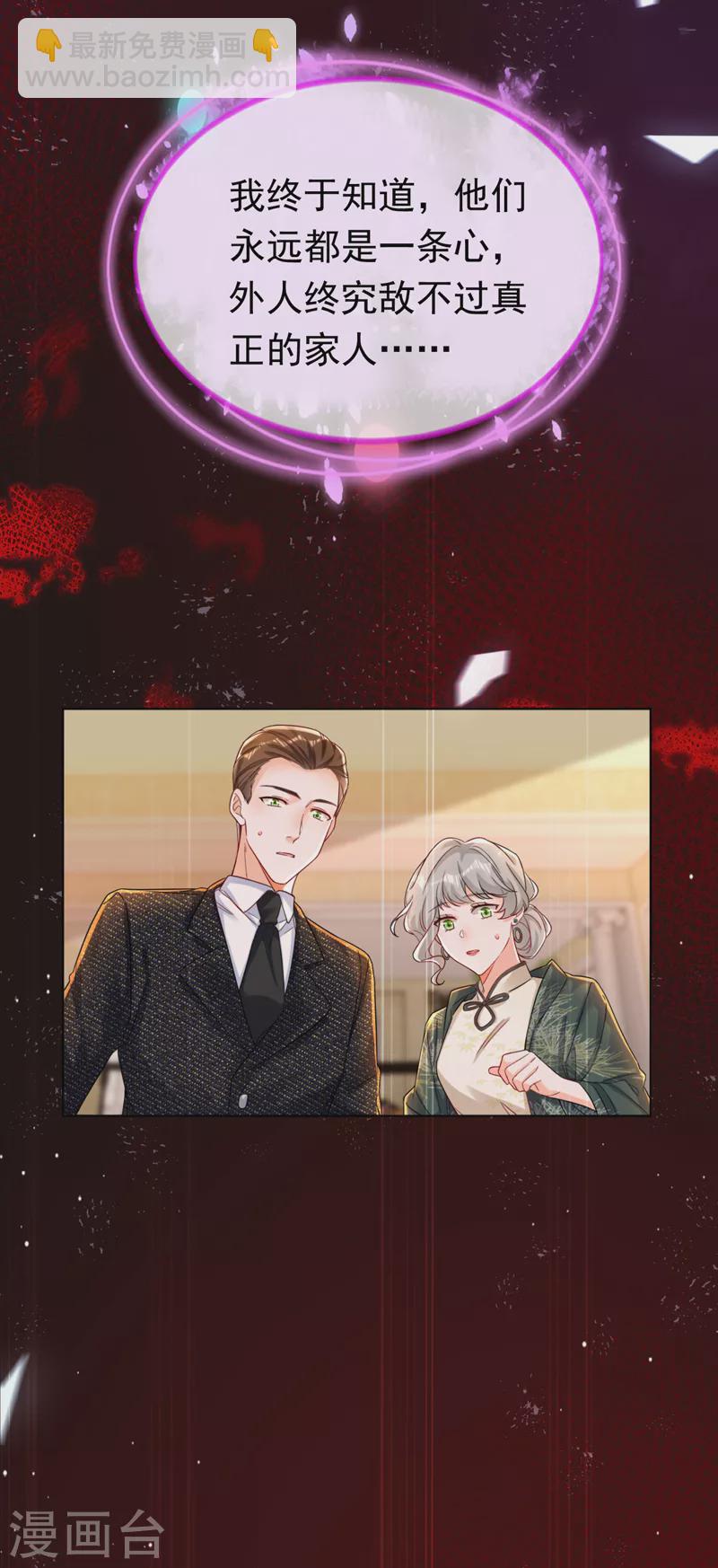第33话 你甘心放过他们？-第34话