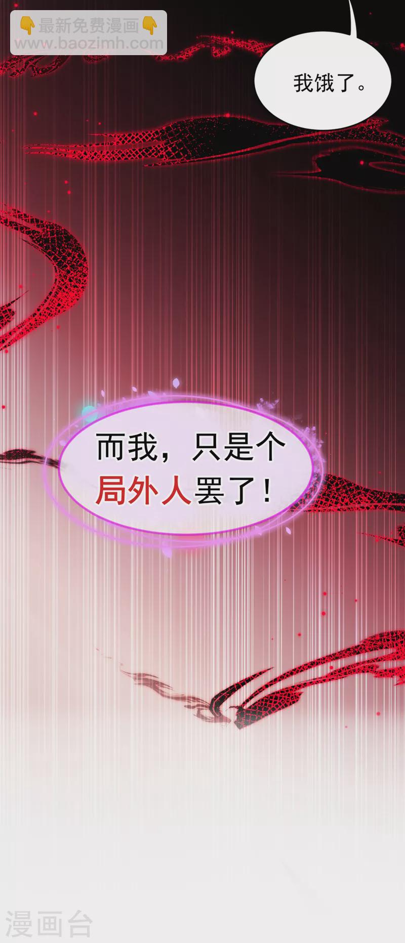 第33话 你甘心放过他们？-第34话