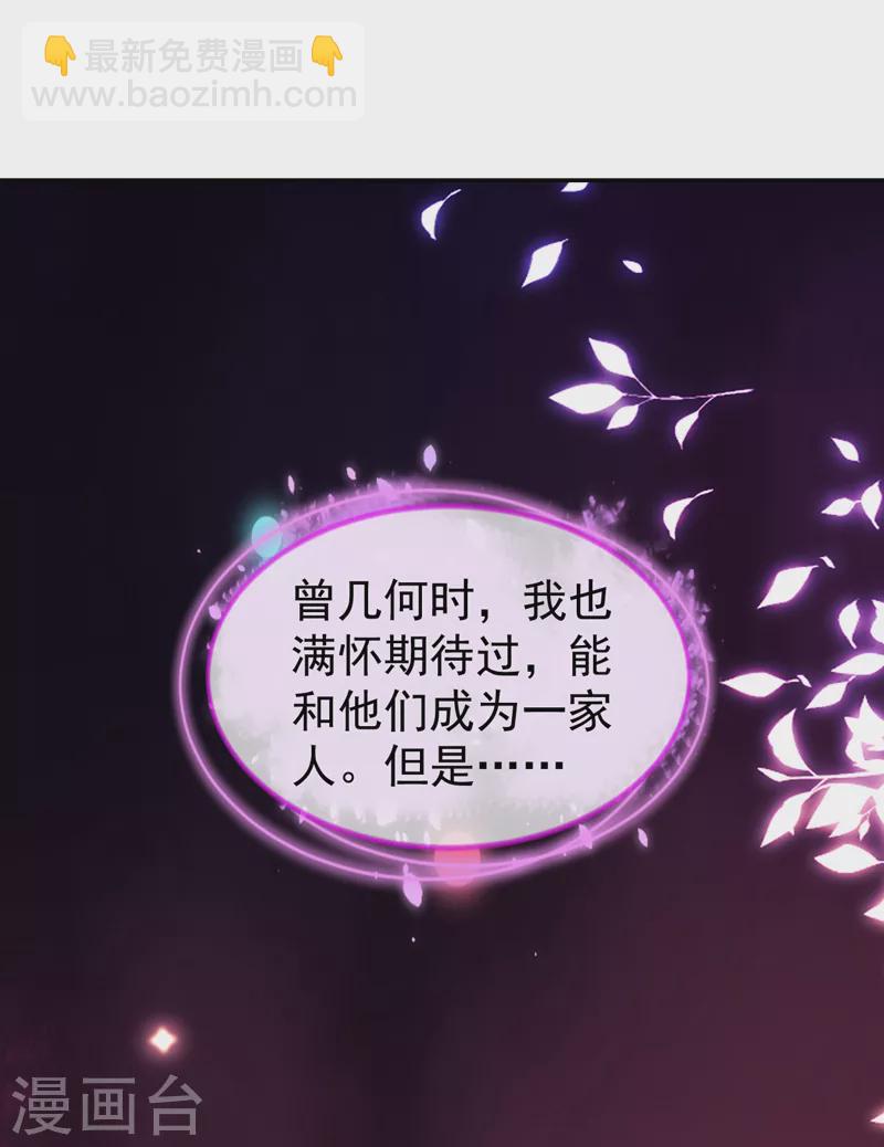 第33话 你甘心放过他们？-第34话