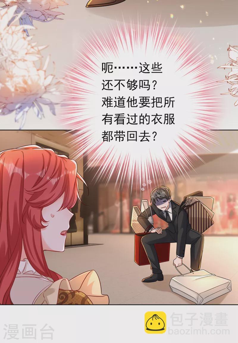 第33话 你甘心放过他们？-第34话
