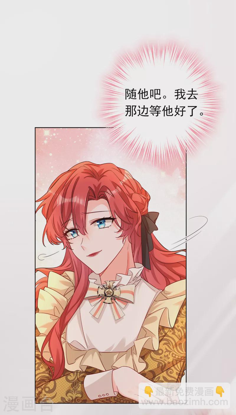 第33话 你甘心放过他们？-第34话