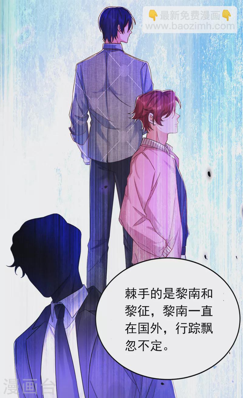 第33话 你甘心放过他们？-第34话