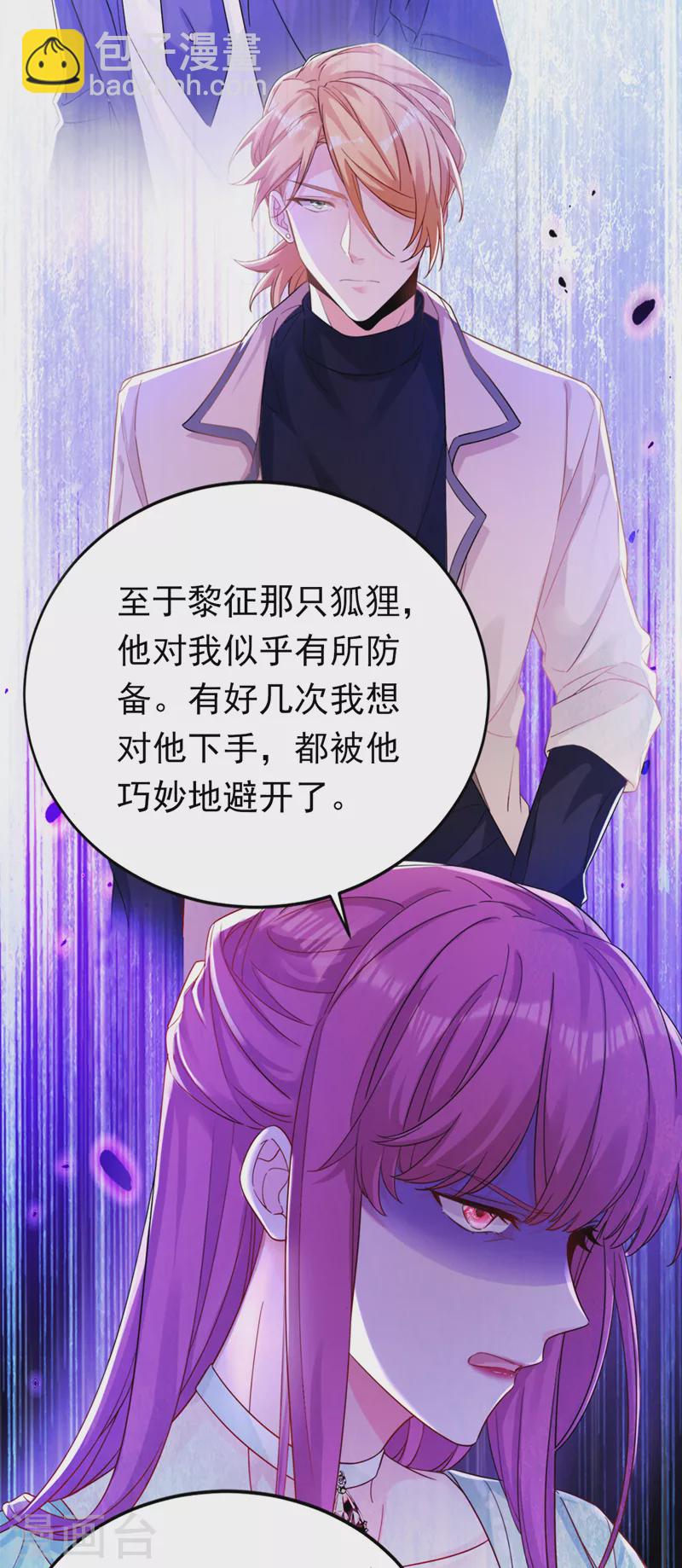 第33话 你甘心放过他们？-第34话