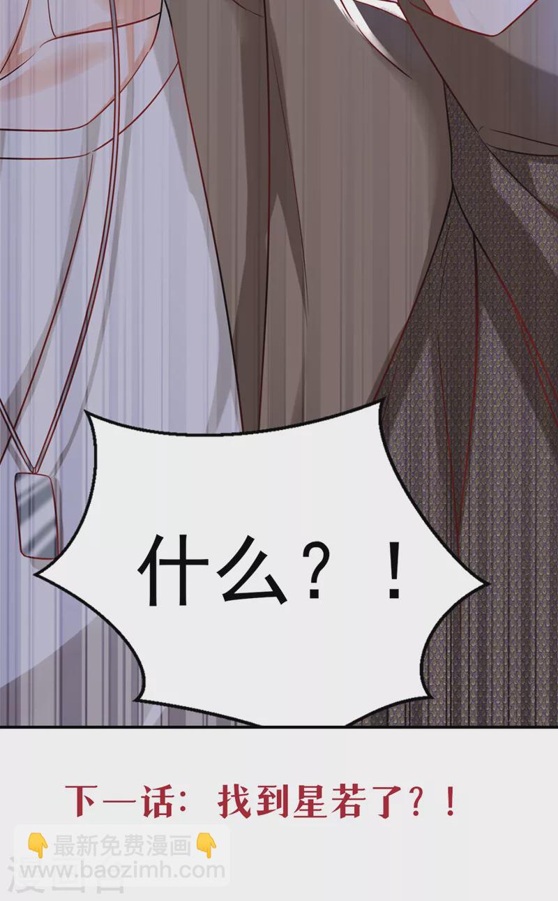 第33话 你甘心放过他们？-第34话