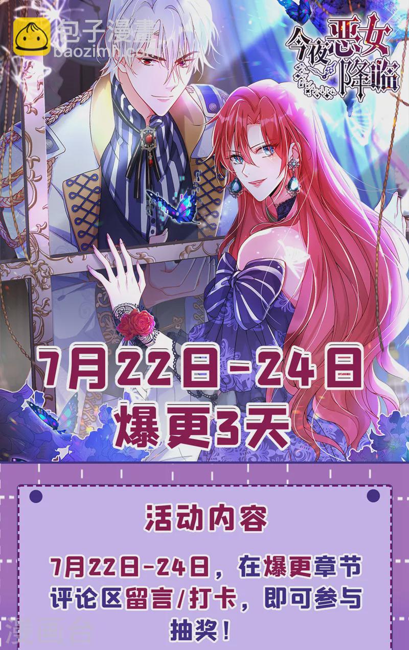 第33话 你甘心放过他们？-第34话