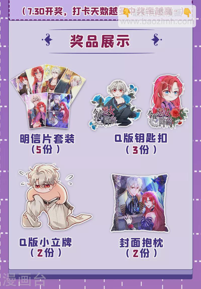 第33话 你甘心放过他们？-第34话