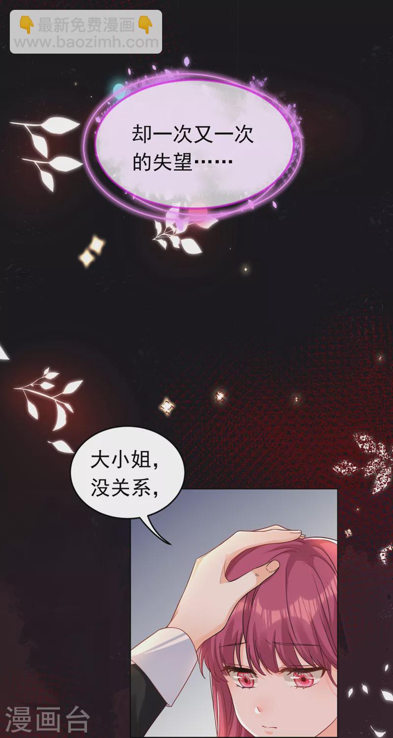 第33话 你甘心放过他们？-第34话