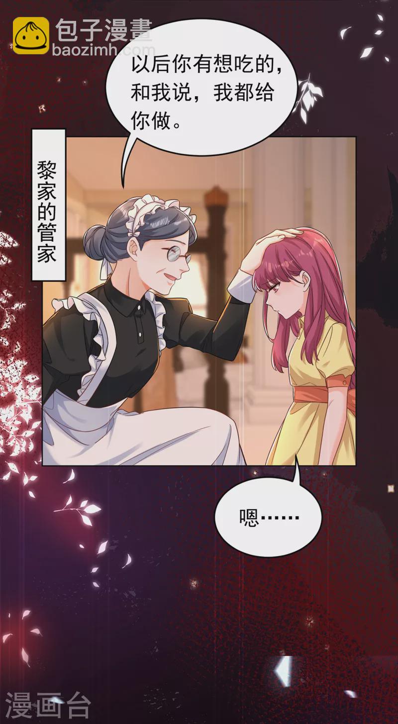 第33话 你甘心放过他们？-第34话