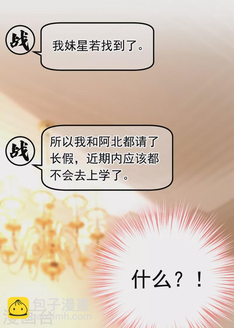 第35话 你不能去参加宴会-第36话