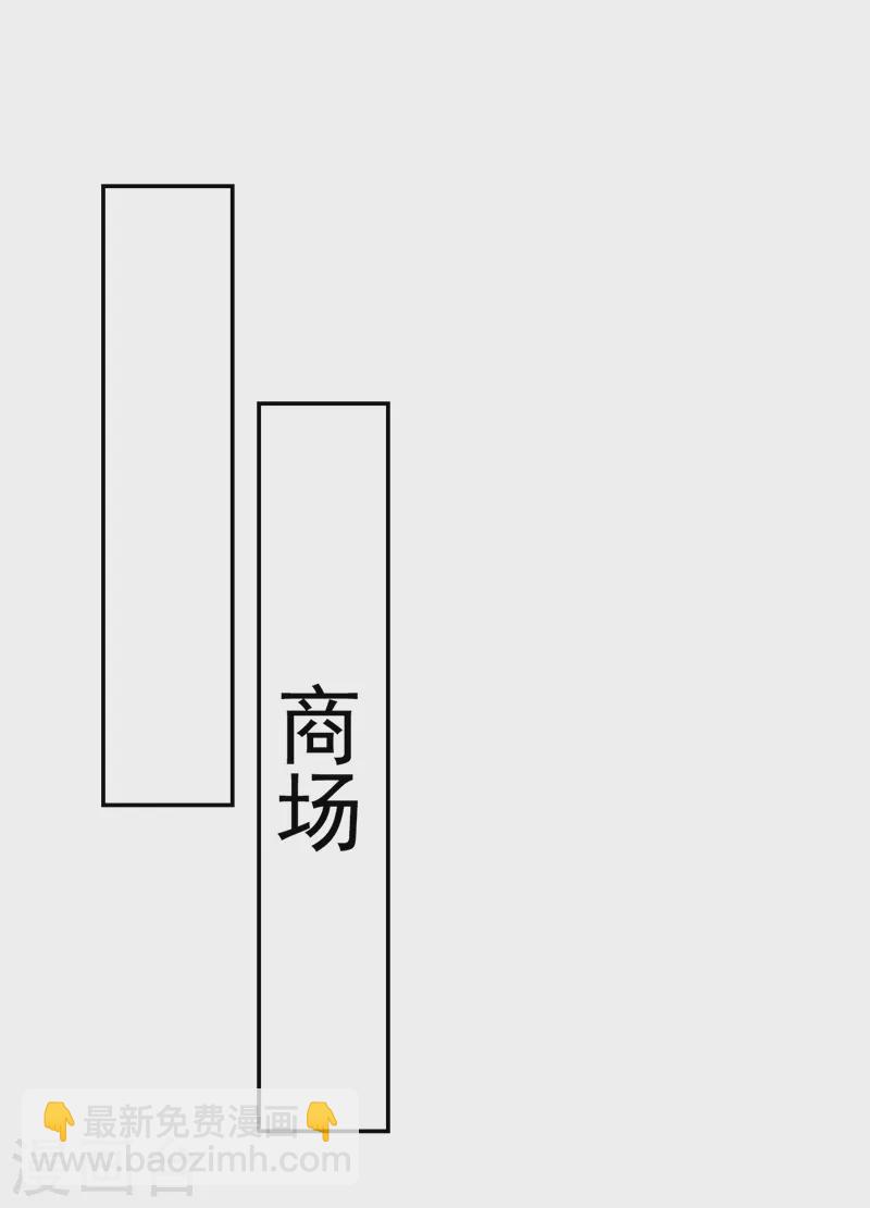 第35话 你不能去参加宴会-第36话