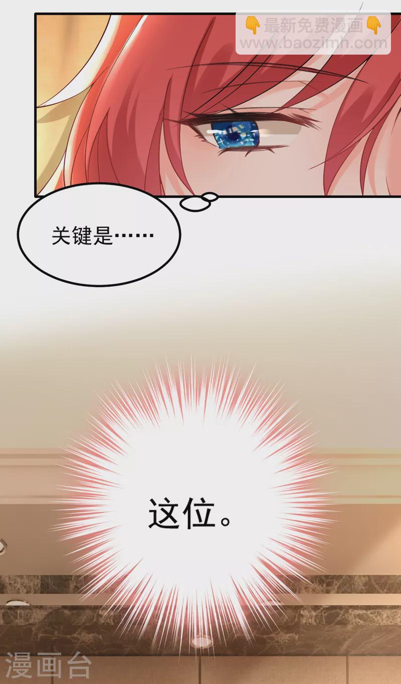 第35话 你不能去参加宴会-第36话