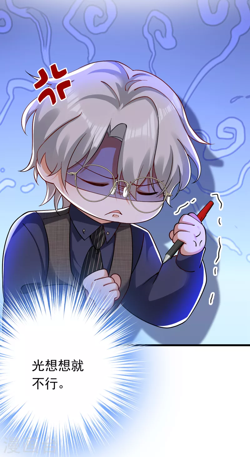 第35话 你不能去参加宴会-第36话