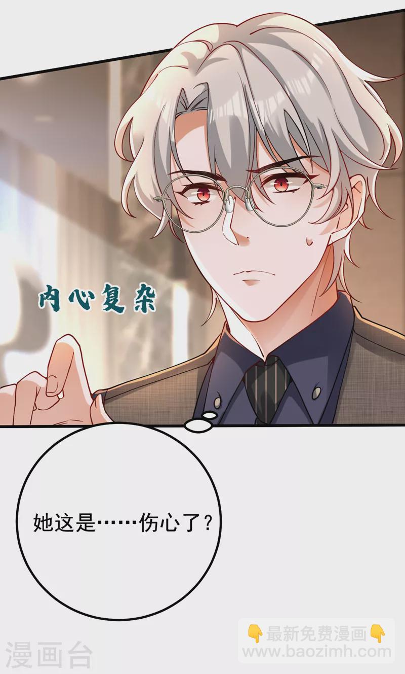 第35话 你不能去参加宴会-第36话