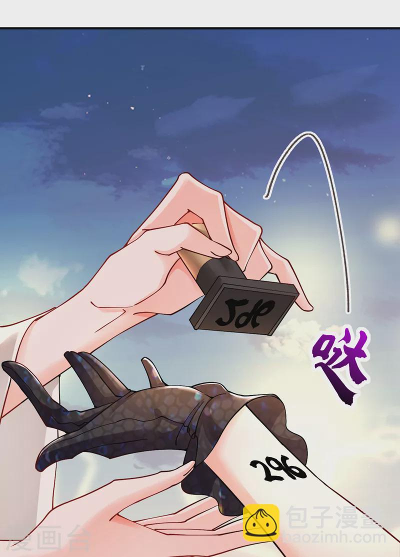 第35话 你不能去参加宴会-第36话