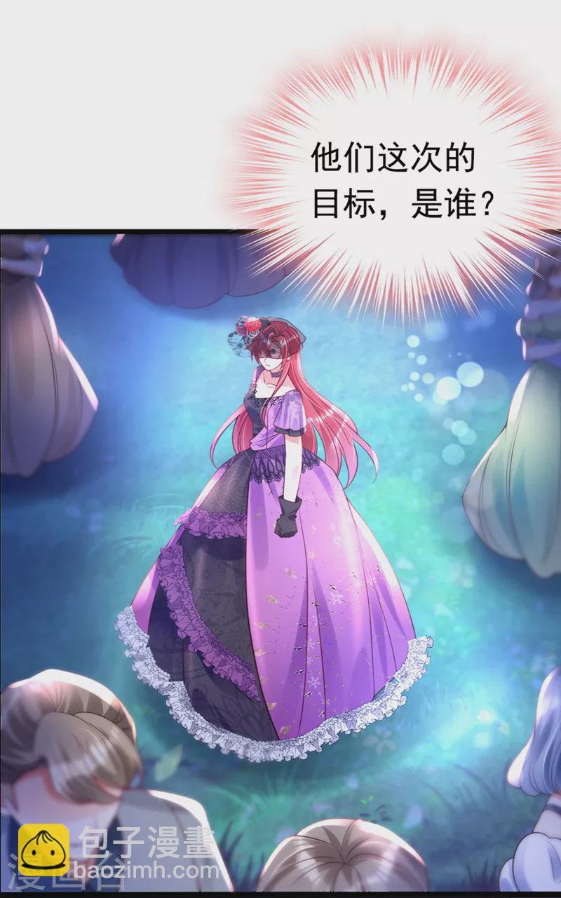 第35话 你不能去参加宴会-第36话