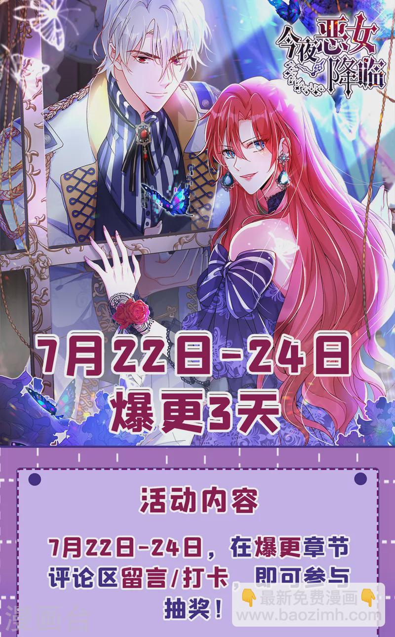 第35话 你不能去参加宴会-第36话