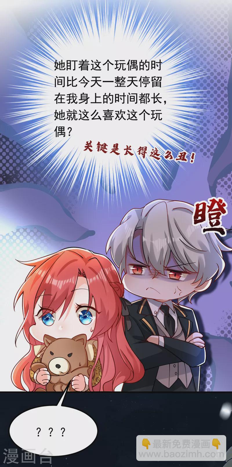 第35话 你不能去参加宴会-第36话