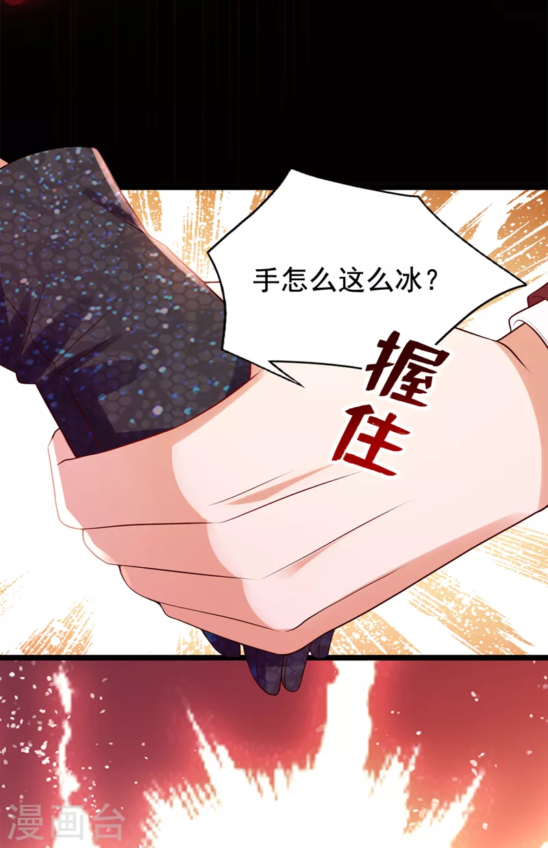 第37话 我来陪你-第38话