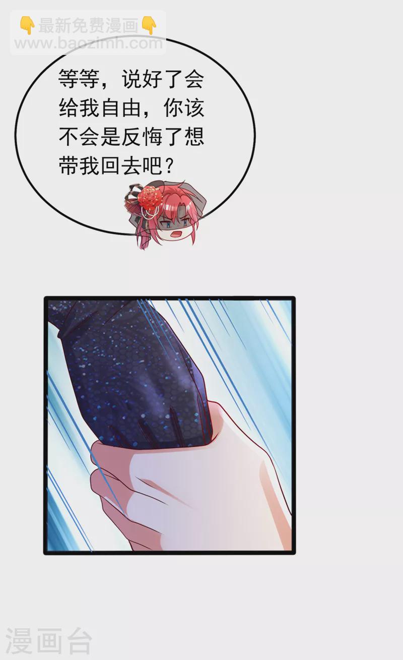 第37话 我来陪你-第38话