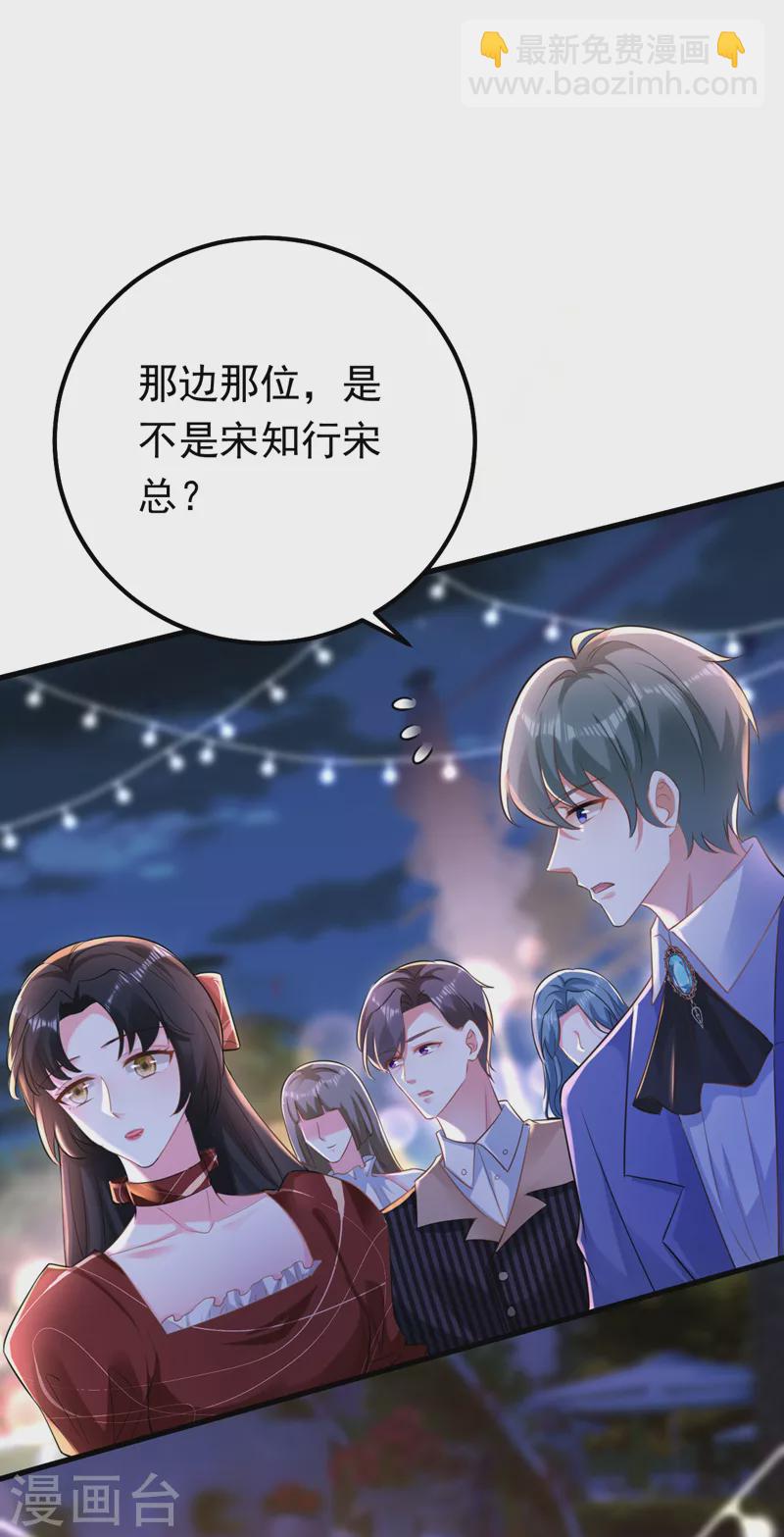 第37话 我来陪你-第38话