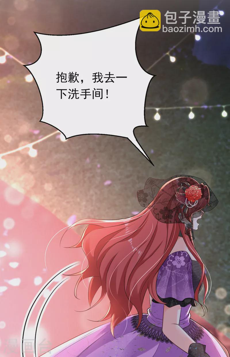 第37话 我来陪你-第38话