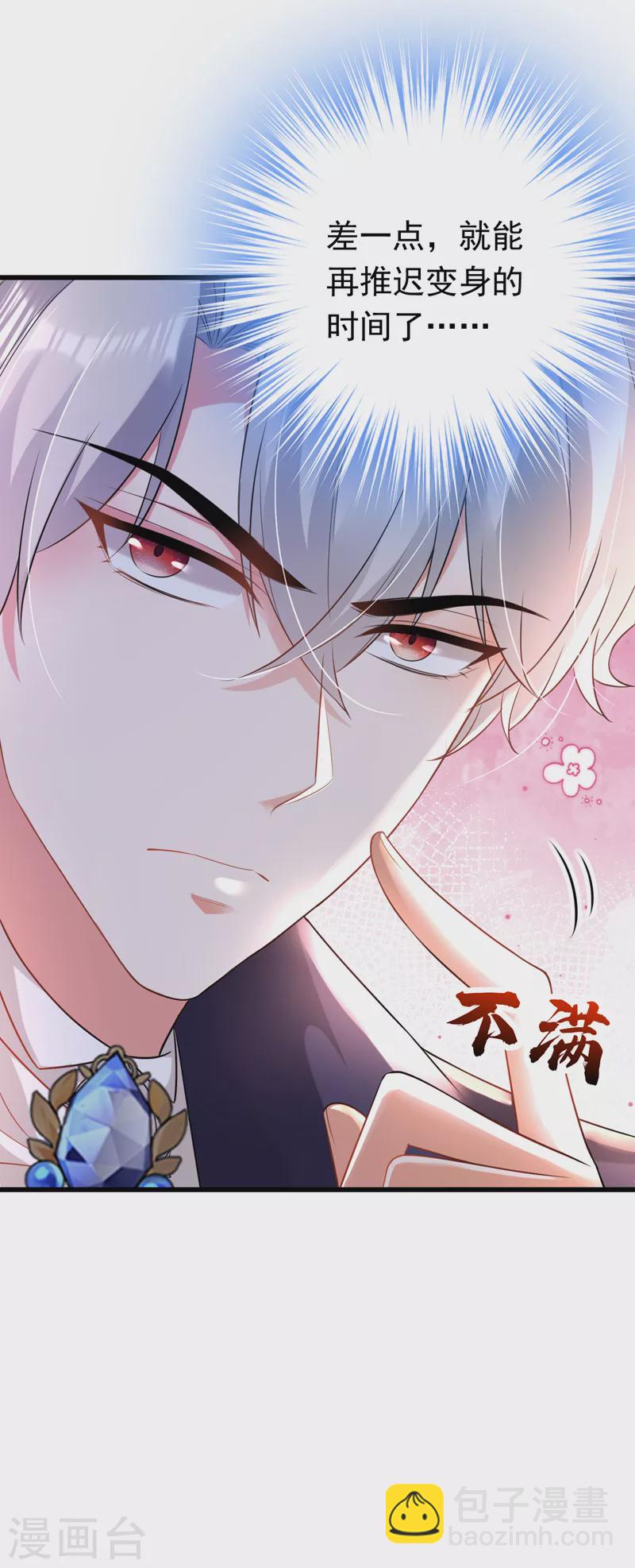 第37话 我来陪你-第38话