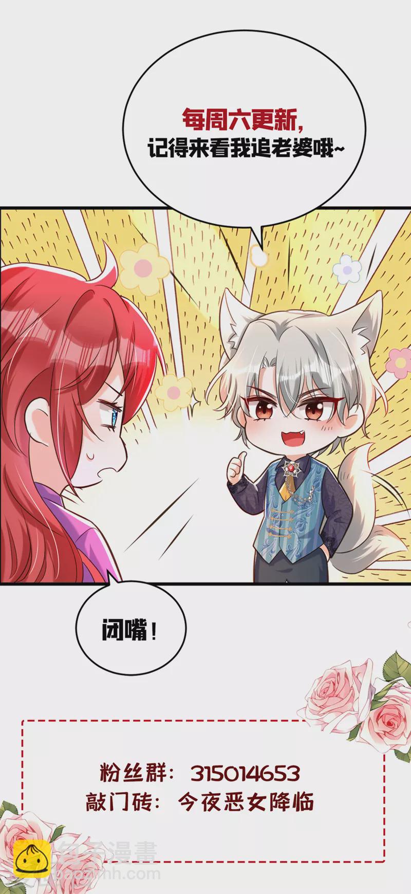 第37话 我来陪你-第38话