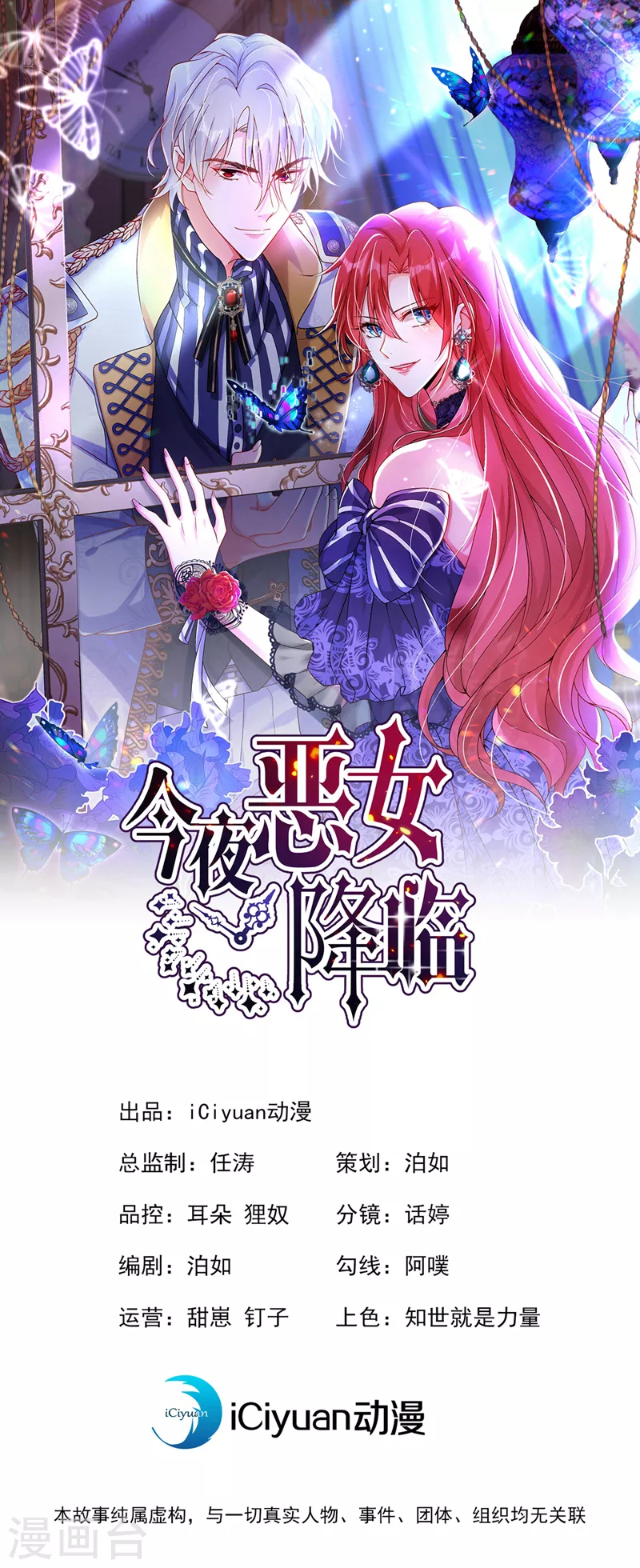 第39话 不许乱摸！-第40话