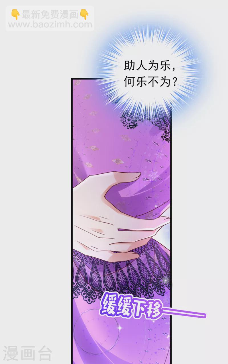 第39话 不许乱摸！-第40话