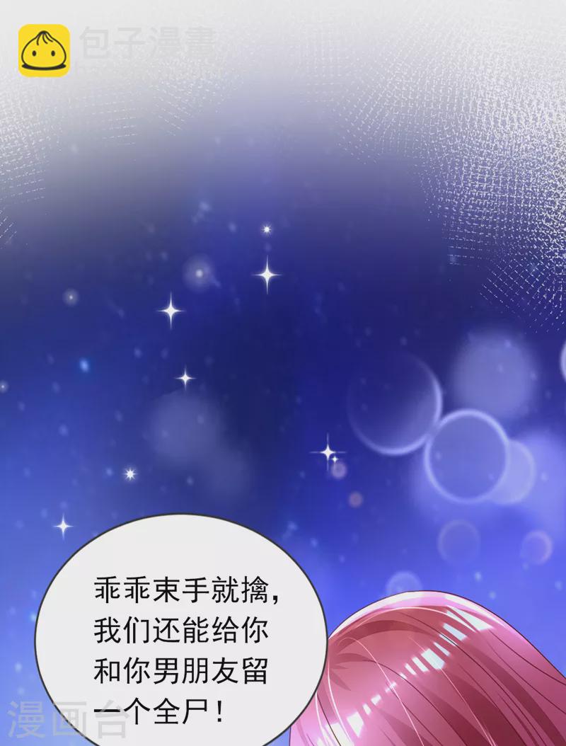 第39话 不许乱摸！-第40话