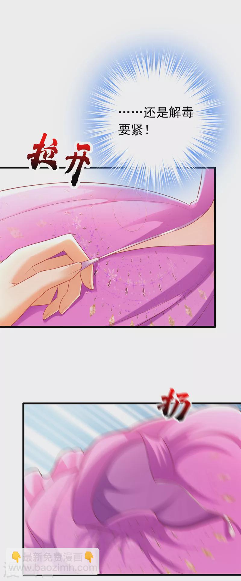 第41话 这只是个梦？！-第42话