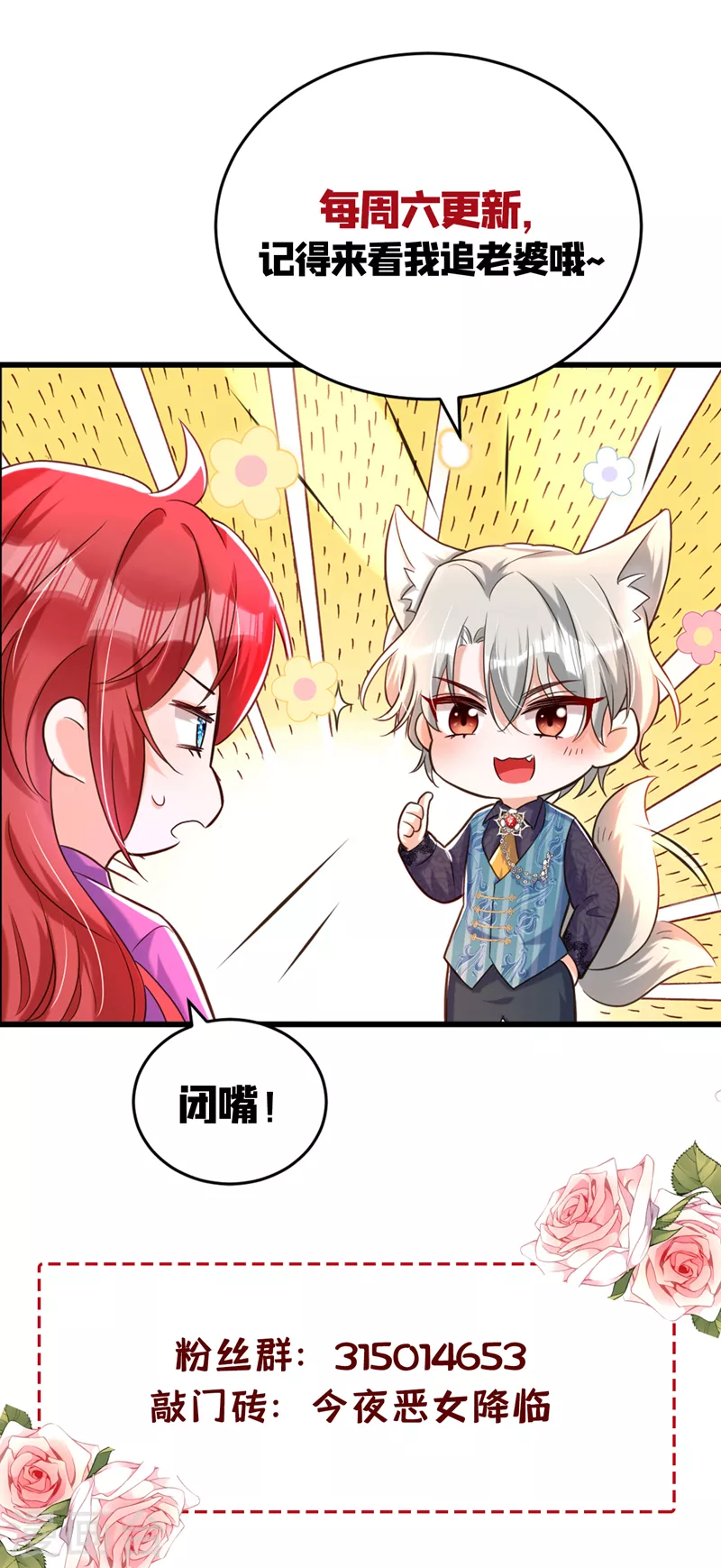 第41话 这只是个梦？！-第42话