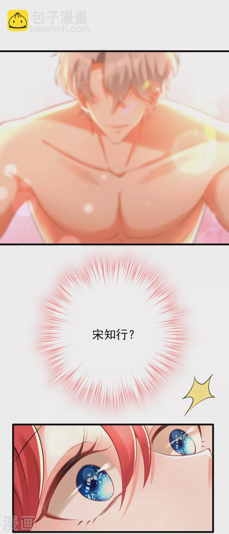 第41话 这只是个梦？！-第42话
