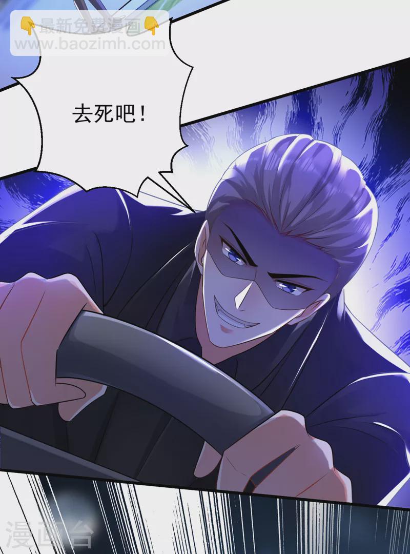 第43话 阿战，躲开！-第44话