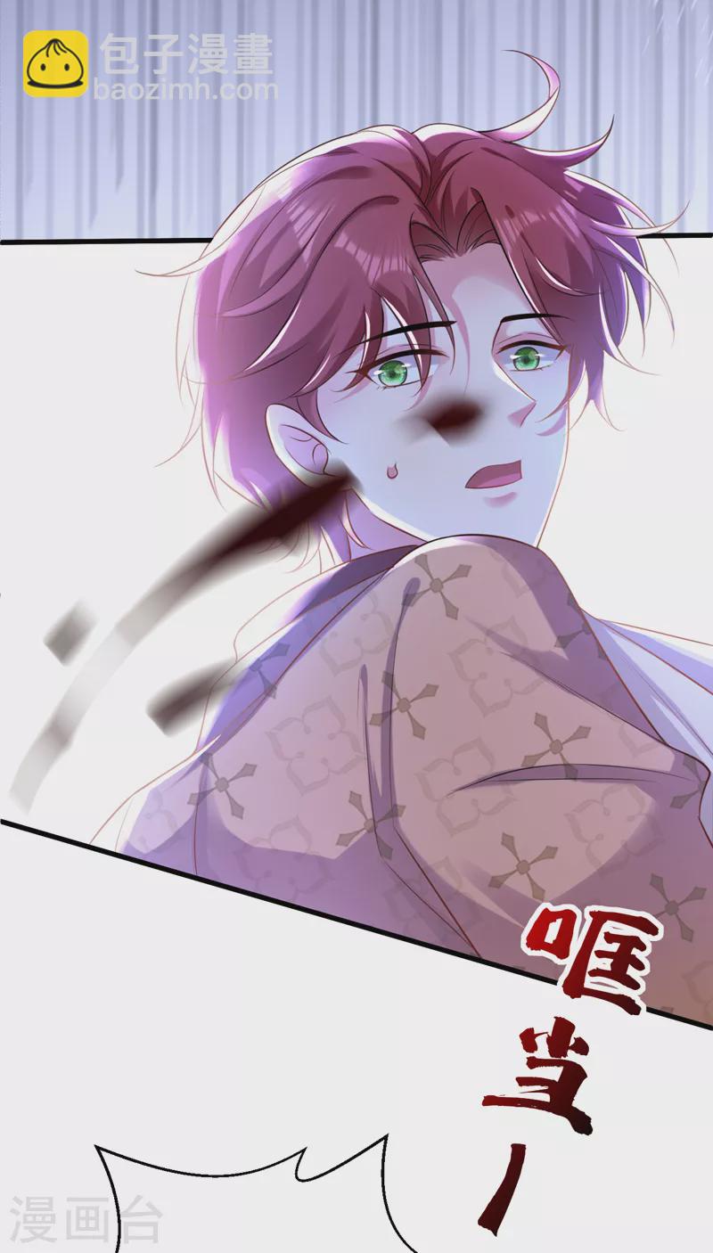 第43话 阿战，躲开！-第44话