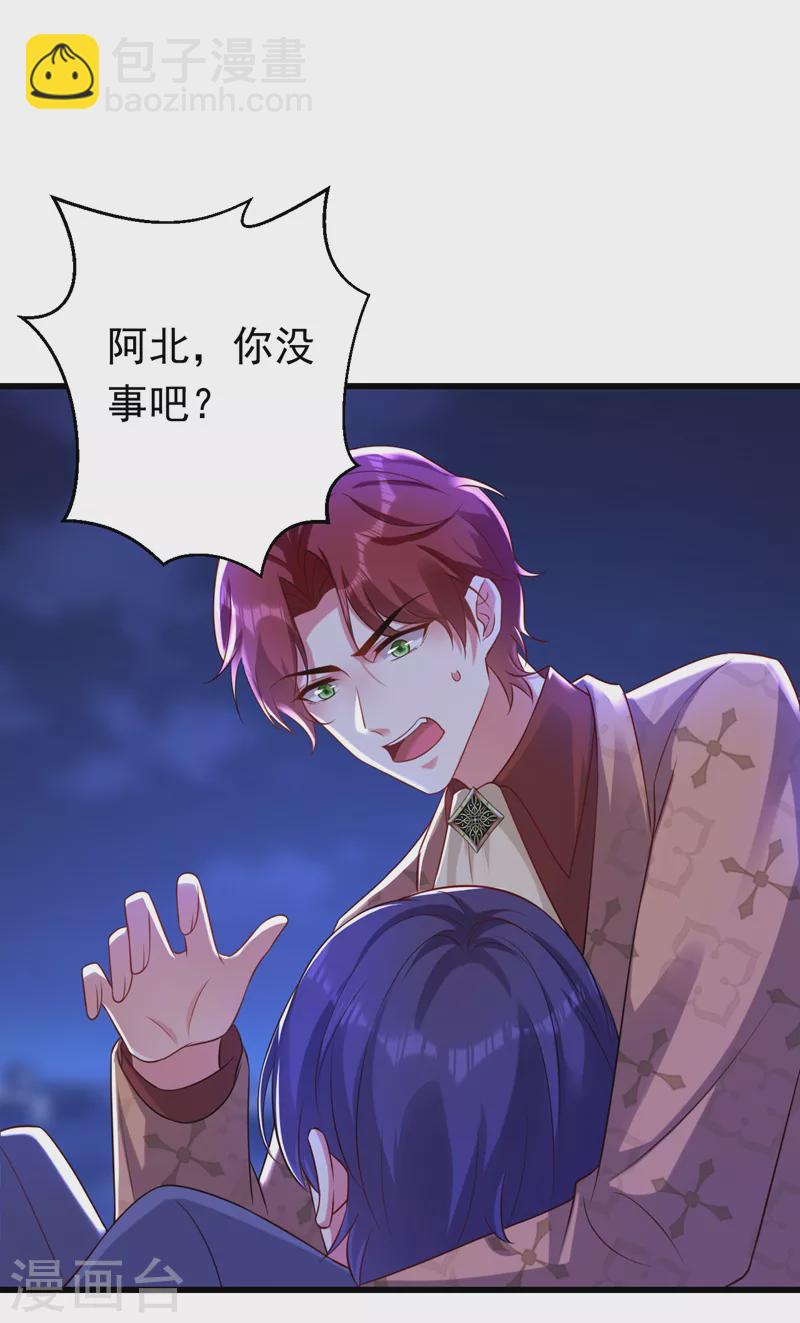 第43话 阿战，躲开！-第44话