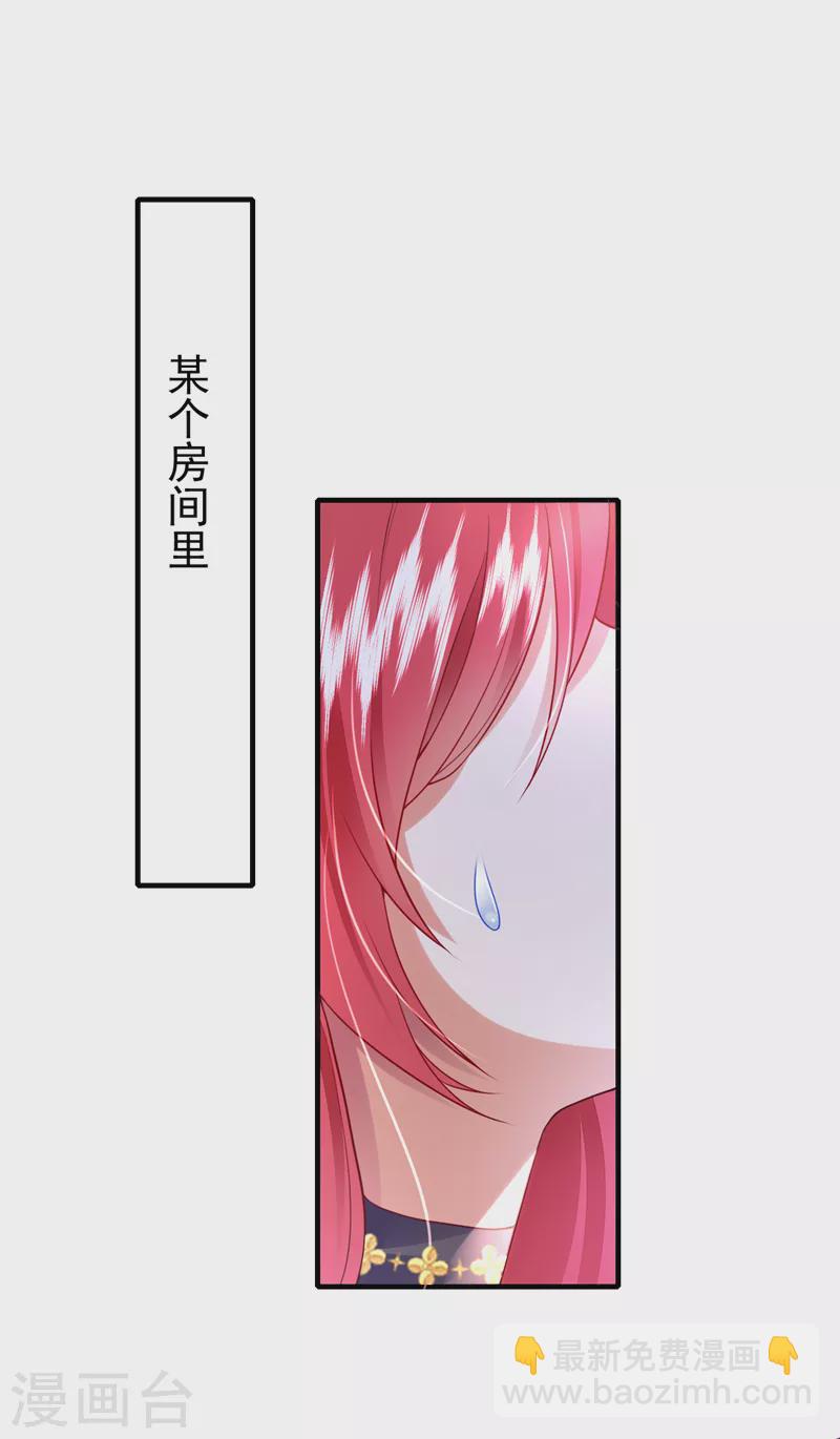 第43话 阿战，躲开！-第44话