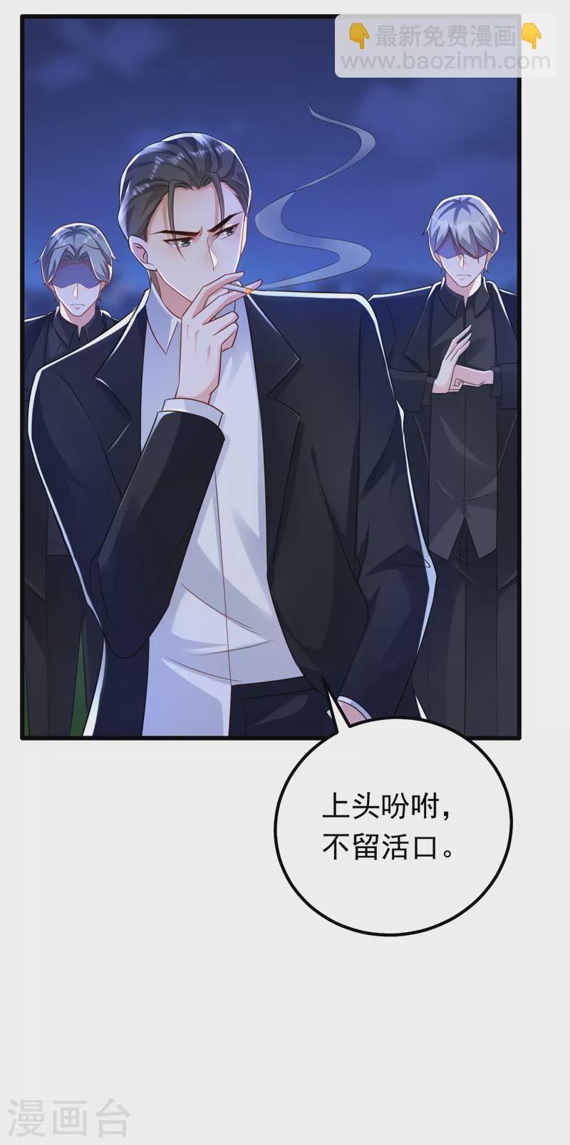 第43话 阿战，躲开！-第44话
