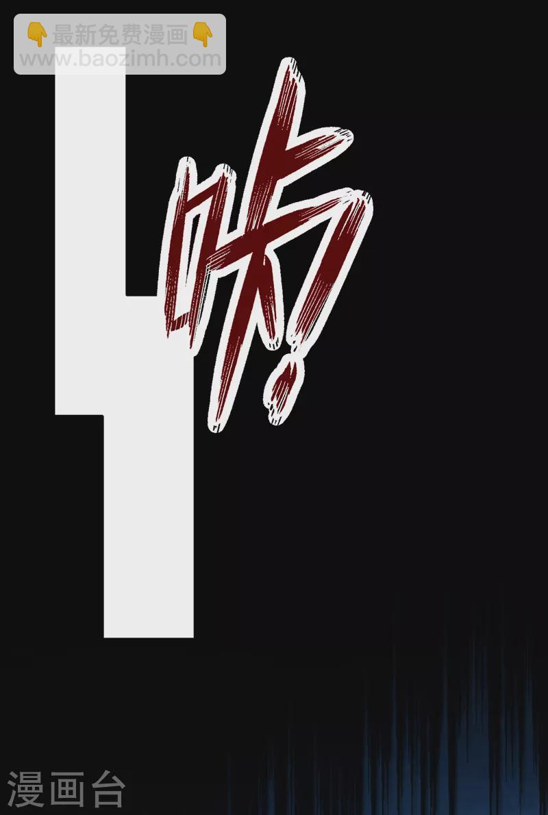 第43话 阿战，躲开！-第44话