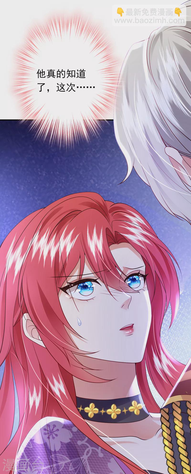 第43话 阿战，躲开！-第44话