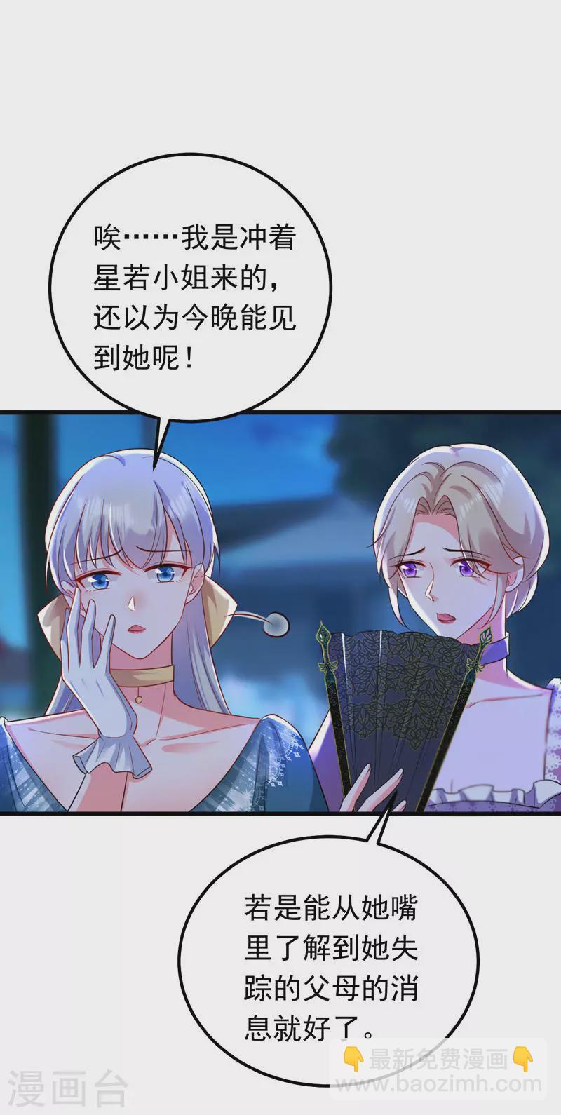 第43话 阿战，躲开！-第44话