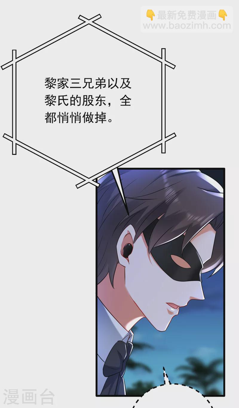 第43话 阿战，躲开！-第44话