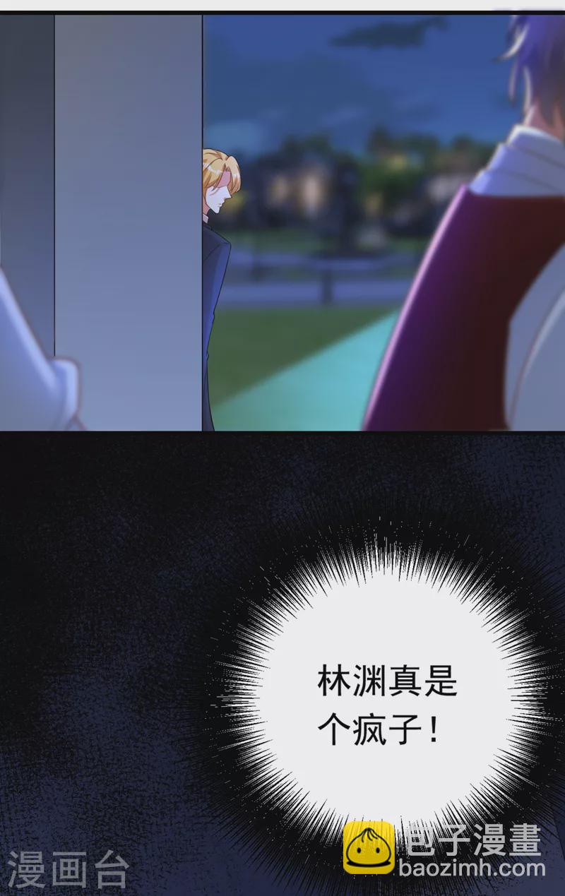 第43话 阿战，躲开！-第44话