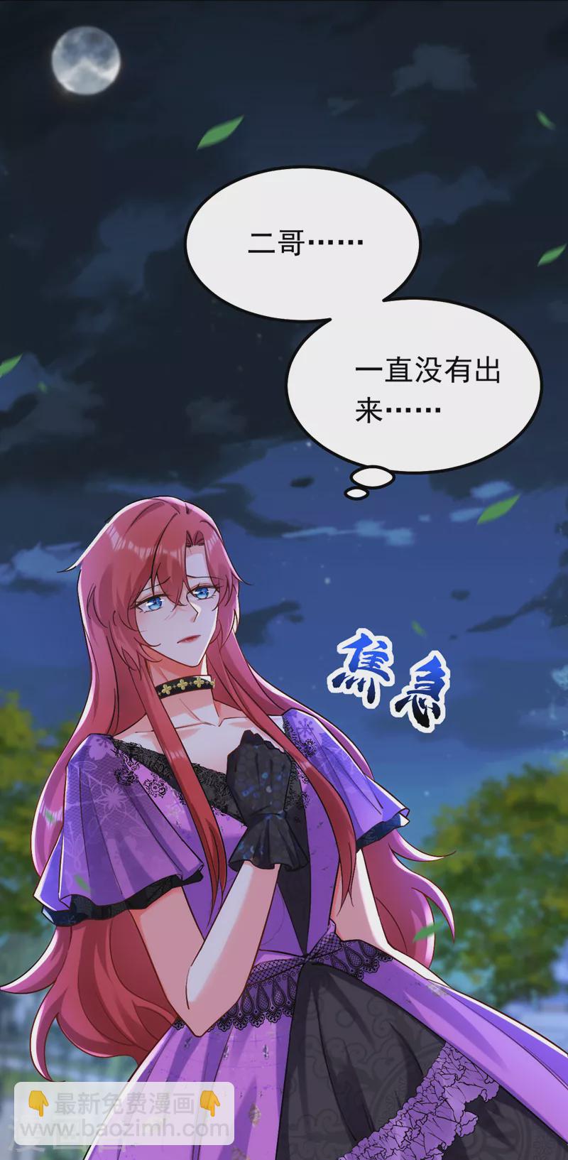 第43话 阿战，躲开！-第44话