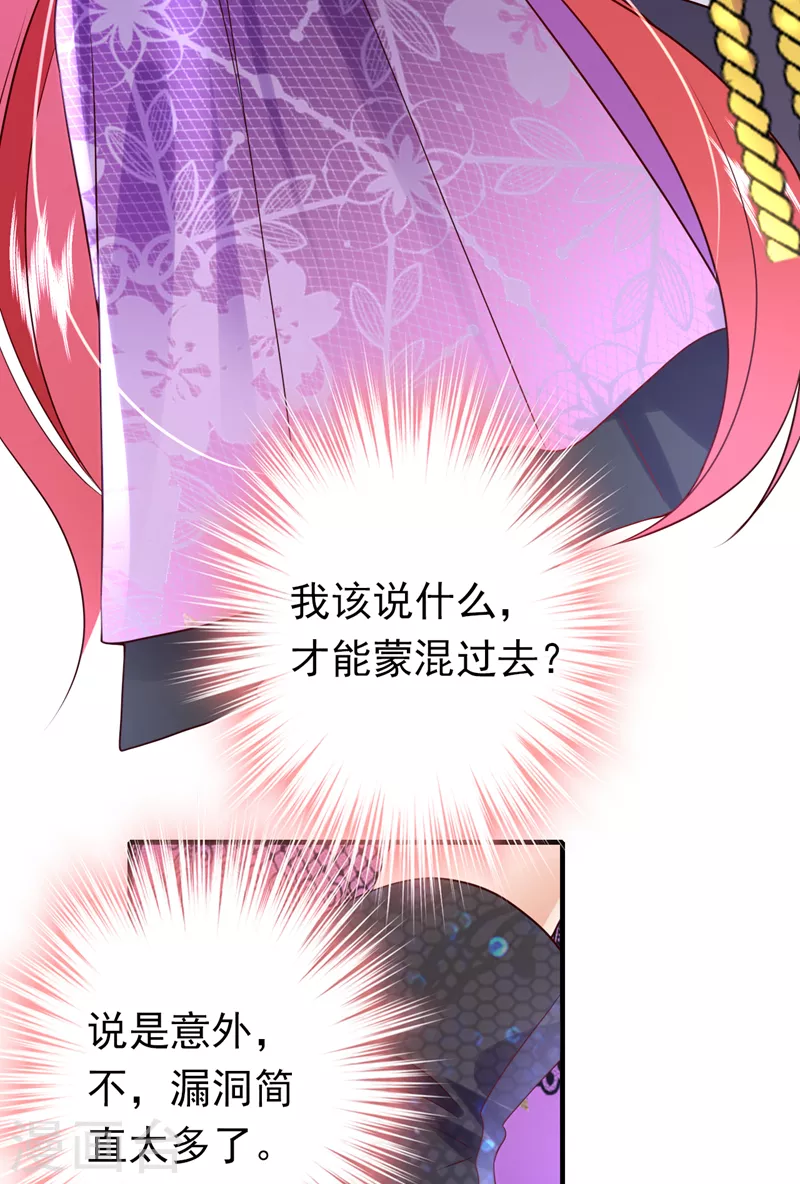 第43话 阿战，躲开！-第44话