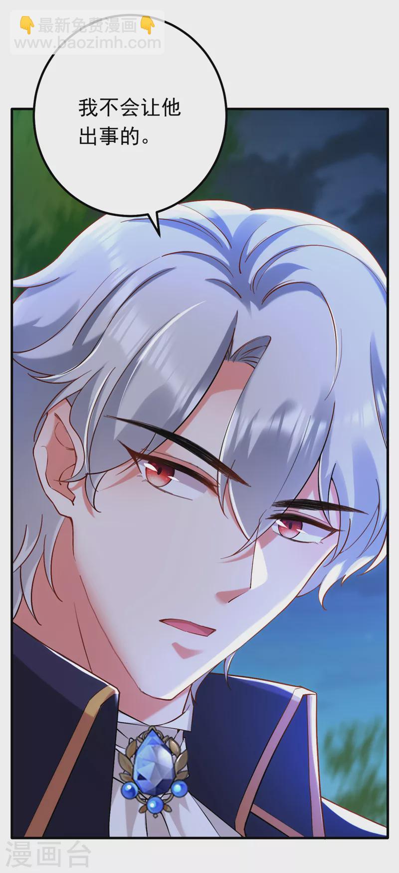 第43话 阿战，躲开！-第44话