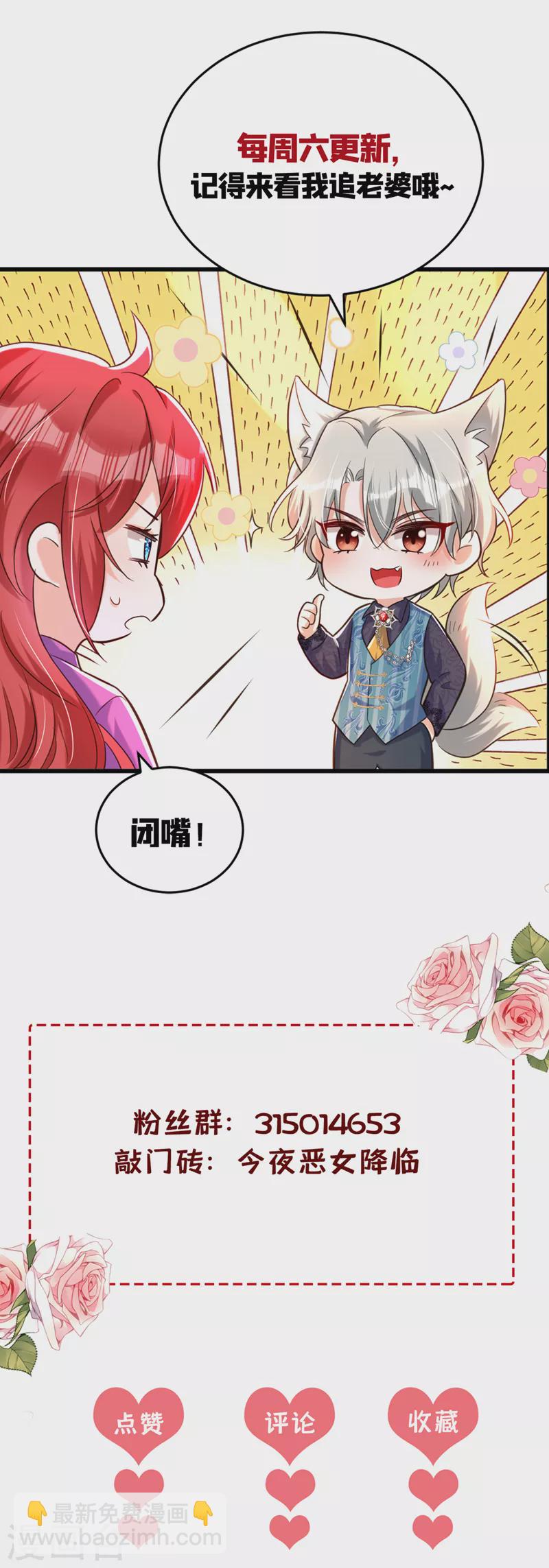 第43话 阿战，躲开！-第44话