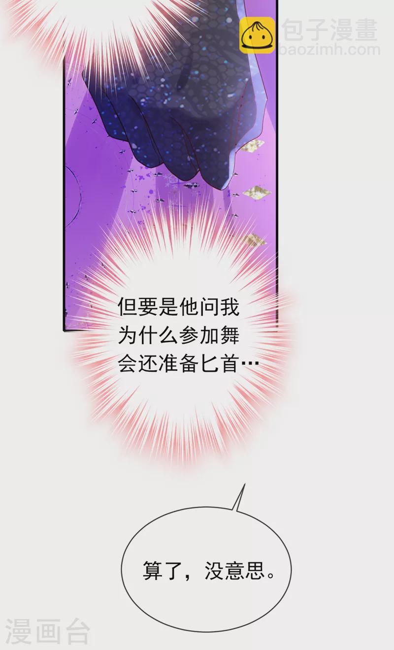 第43话 阿战，躲开！-第44话